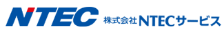 株式会社NTECサービス